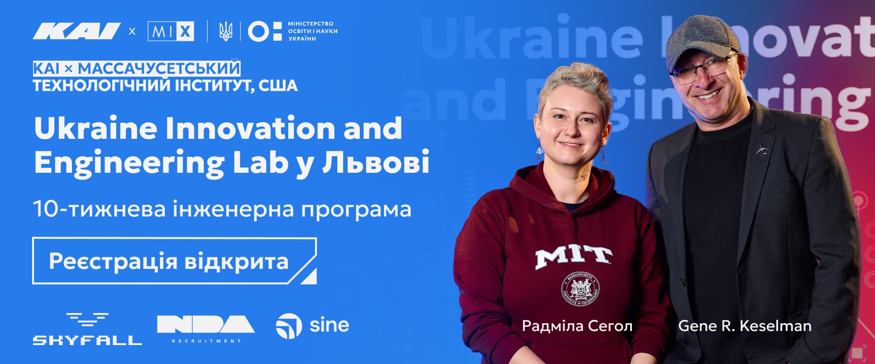 КАІ+MIX